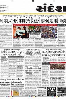Ahmedabad - January 30th 2017