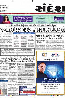 Ahmedabad - January 31st 2017