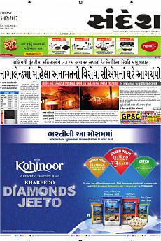 Ahmedabad - February 3rd 2017