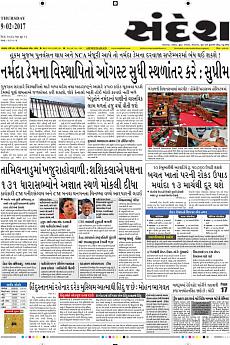 Ahmedabad - February 9th 2017
