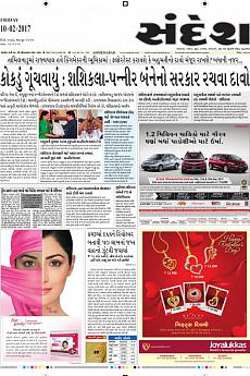 Ahmedabad - February 10th 2017