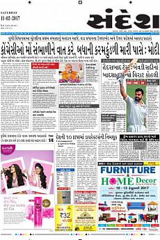 Ahmedabad - February 11th 2017
