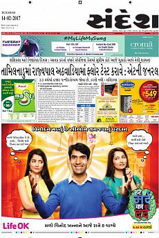 Ahmedabad - February 14th 2017