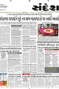 Ahmedabad - February 17th 2017