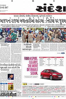 Ahmedabad - February 21st 2017