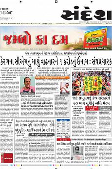 Ahmedabad - March 3rd 2017