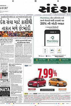 Ahmedabad - March 6th 2017