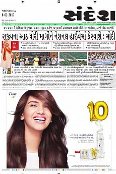 Ahmedabad - March 8th 2017