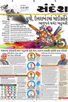 Ahmedabad - March 12th 2017