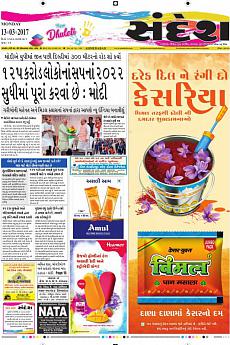 Ahmedabad - March 13th 2017