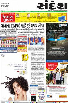 Ahmedabad - March 15th 2017