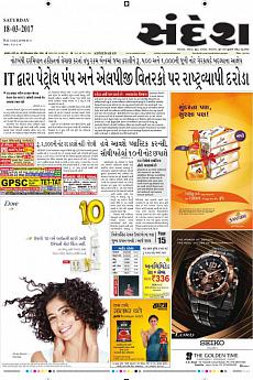 Ahmedabad - March 18th 2017
