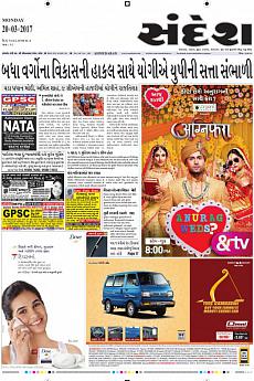 Ahmedabad - March 20th 2017