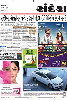 Ahmedabad - March 21st 2017