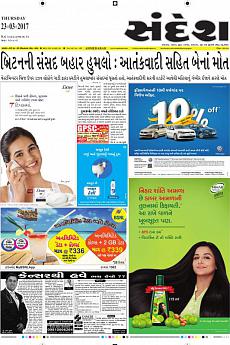 Ahmedabad - March 23rd 2017