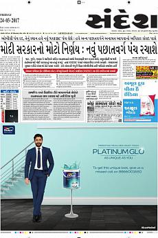 Ahmedabad - March 24th 2017