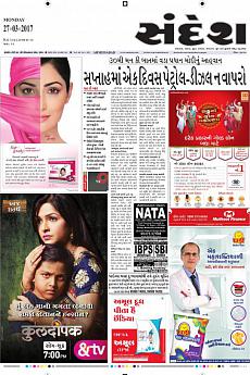 Ahmedabad - March 27th 2017