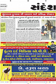 Ahmedabad - March 30th 2017