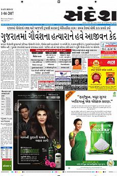 Ahmedabad - April 1st 2017