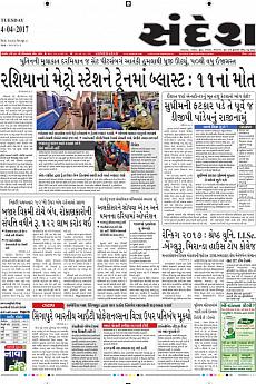 Ahmedabad - April 4th 2017
