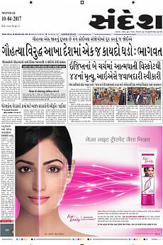 Ahmedabad - April 10th 2017