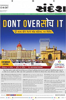 Ahmedabad - April 12th 2017
