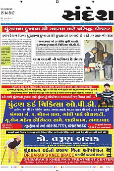 Ahmedabad - April 15th 2017