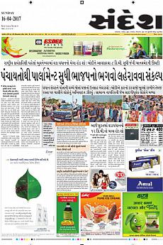 Ahmedabad - April 16th 2017