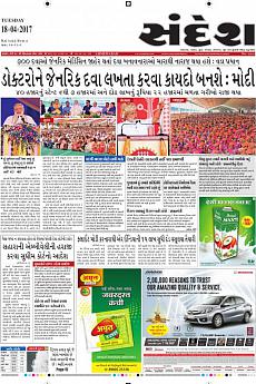 Ahmedabad - April 18th 2017