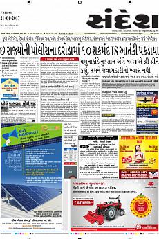Ahmedabad - April 21st 2017