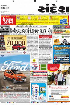 Ahmedabad - April 24th 2017
