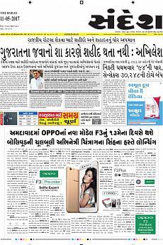 Ahmedabad - May 11th 2017