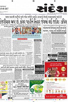 Ahmedabad - May 15th 2017