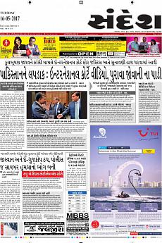 Ahmedabad - May 16th 2017