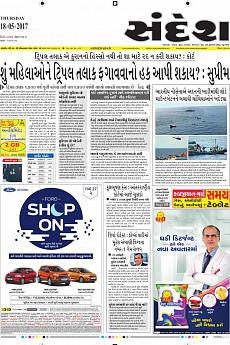 Ahmedabad - May 18th 2017