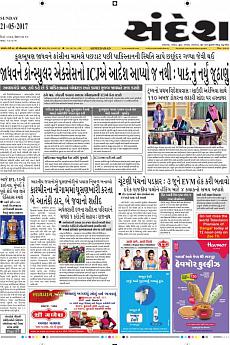 Ahmedabad - May 21st 2017