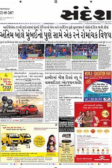 Ahmedabad - May 22nd 2017