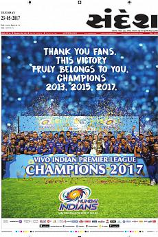 Ahmedabad - May 23rd 2017