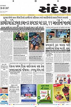 Ahmedabad - May 28th 2017