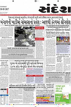 Ahmedabad - May 30th 2017