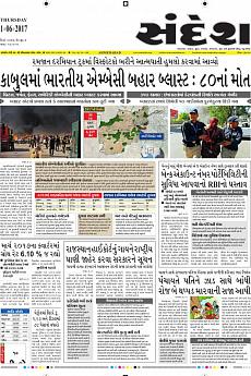 Ahmedabad - June 1st 2017