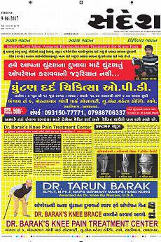 Ahmedabad - June 9th 2017