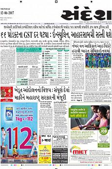 Ahmedabad - June 12th 2017