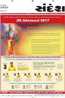 Ahmedabad - June 13th 2017