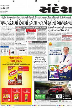 Ahmedabad - June 14th 2017