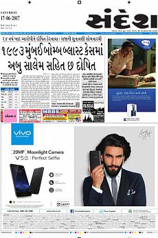 Ahmedabad - June 17th 2017