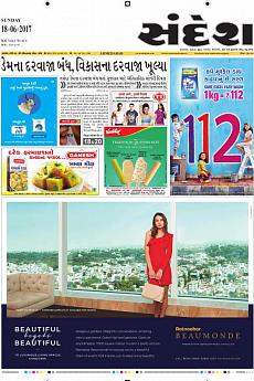 Ahmedabad - June 18th 2017