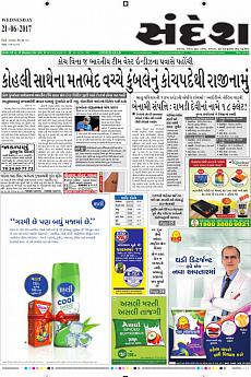 Ahmedabad - June 21st 2017