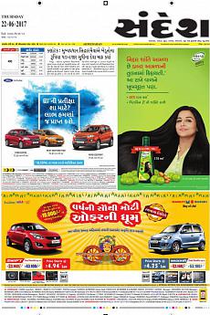Ahmedabad - June 22nd 2017