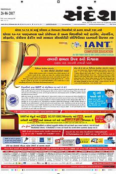 Ahmedabad - June 26th 2017